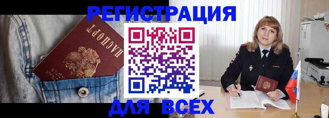 купить прописку в Ульяновской области