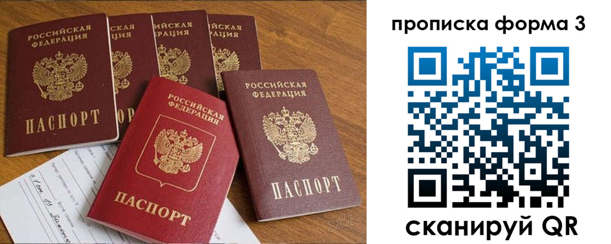 прописка 2025 в Ульяновской области