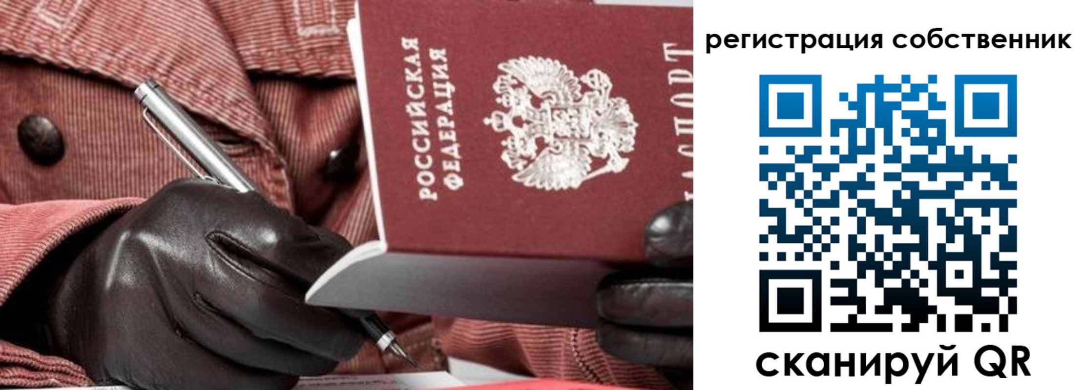 регистрация в Ульяновской области