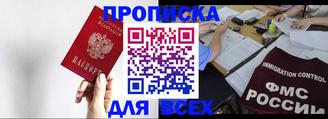 прописка паспорт в Ульяновской области
