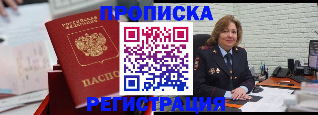 прописка для военкомата в Ульяновской области