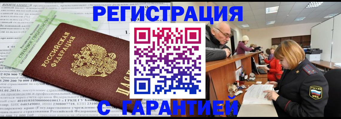 временная прописка в Ульяновской области