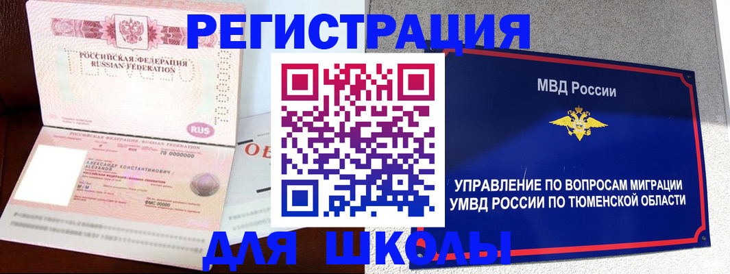 прописка в квартире в Ульяновской области